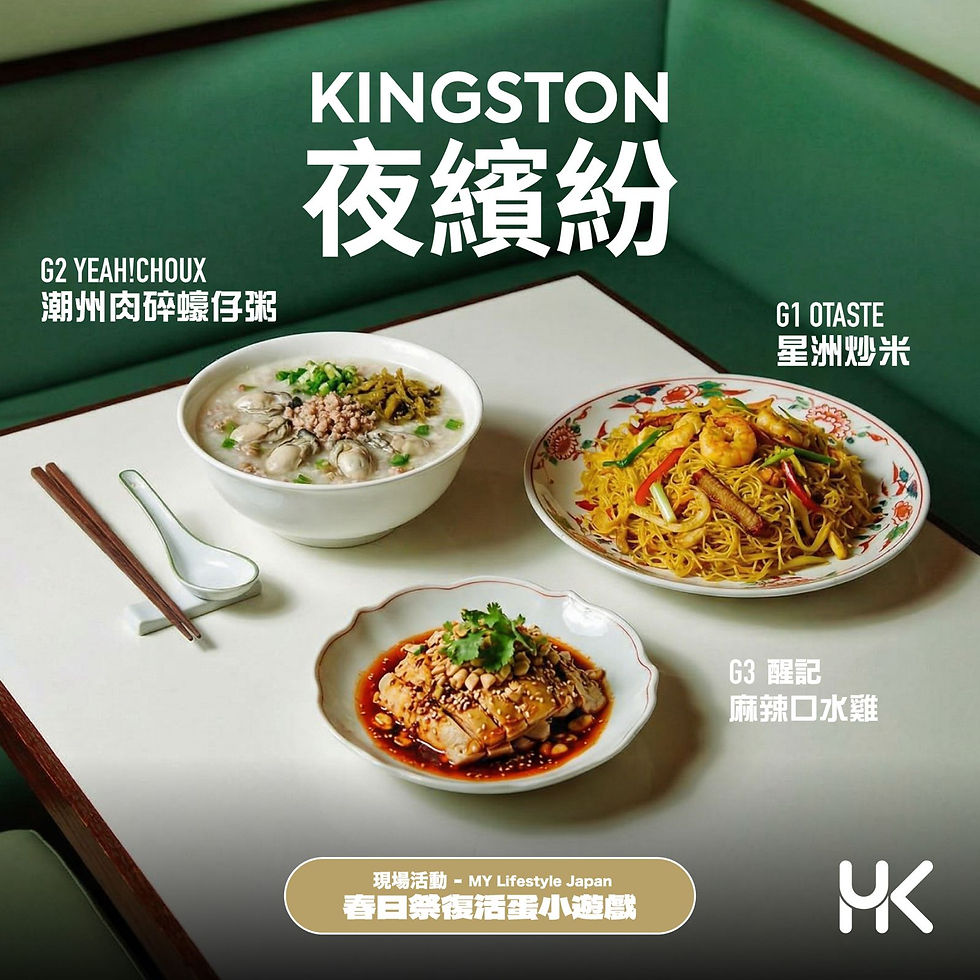 HKUK 夜繽紛