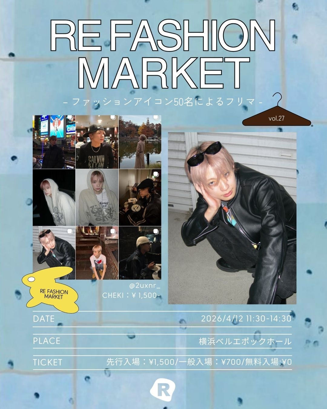 うの ピンチェキ【郵送】