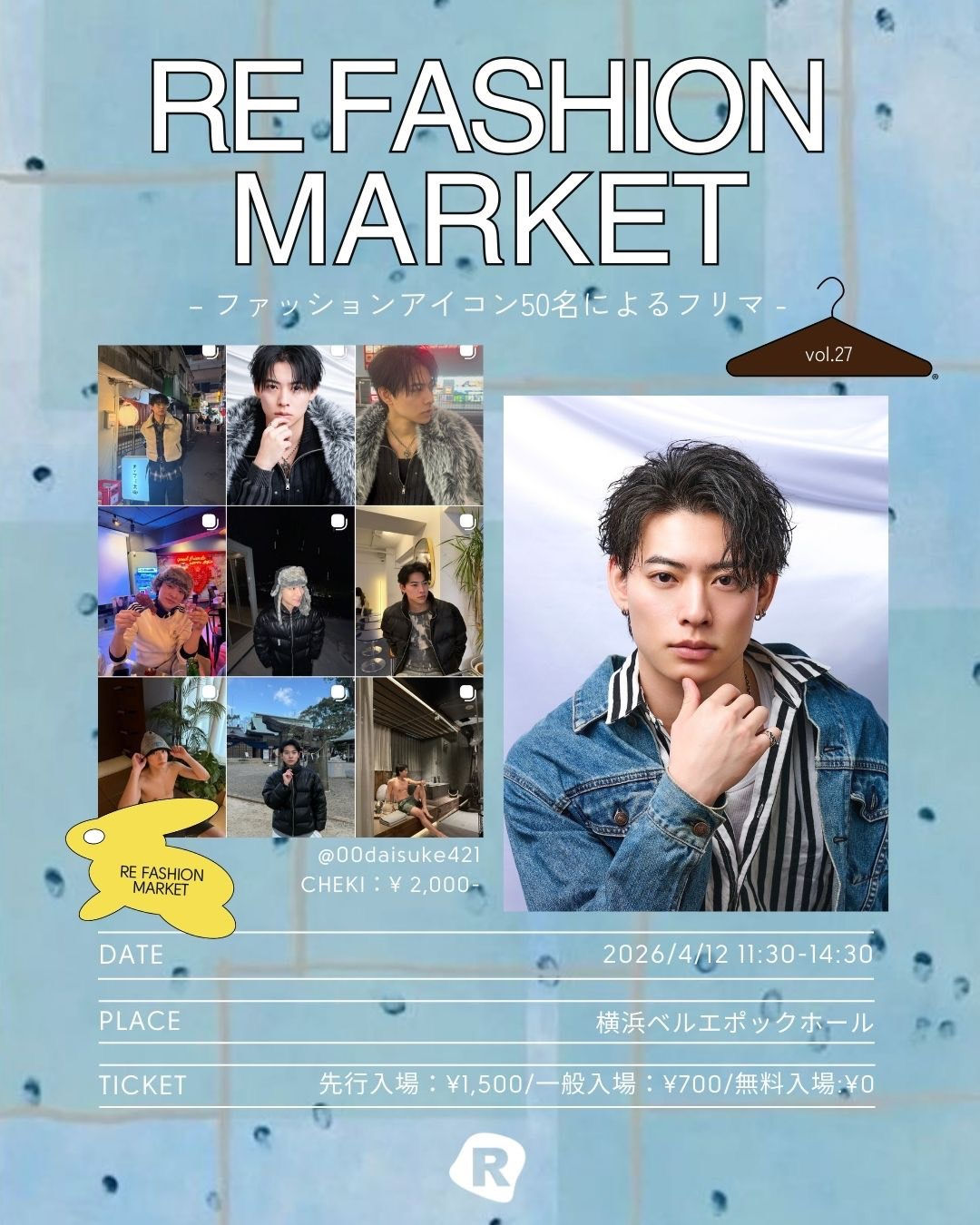 早川 大輔ピンチェキ【郵送】