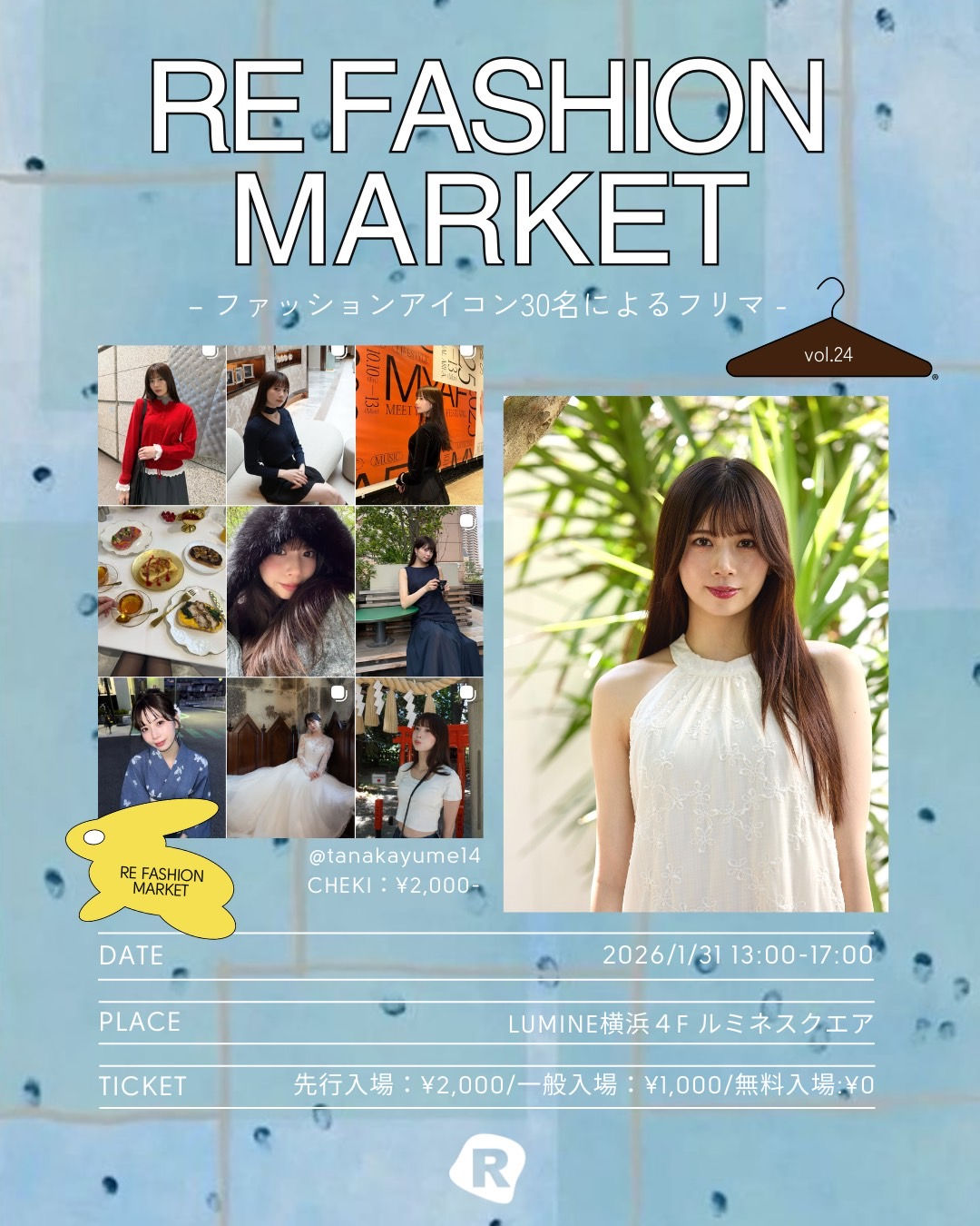 たなかゆめ ピンチェキ【郵送】