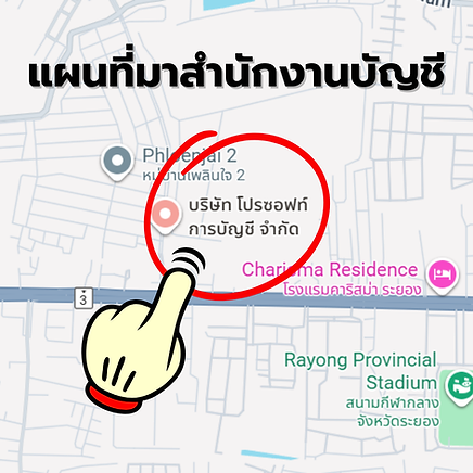 แผนที่มาสำนักงานบัญชี.png