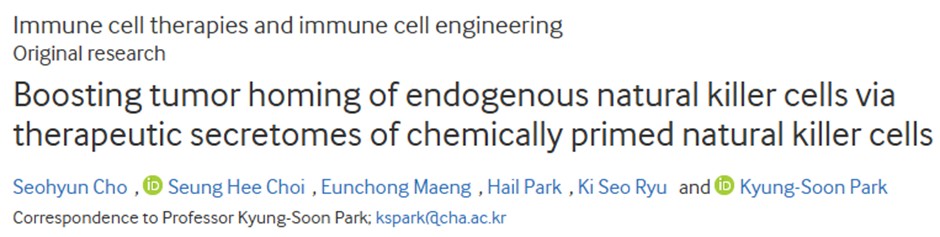 ▲ Journal for ImmunoTherapy of Cancer에 게재된 종양면역학 연구팀(저자 조서현, 최승희 외)의 논문