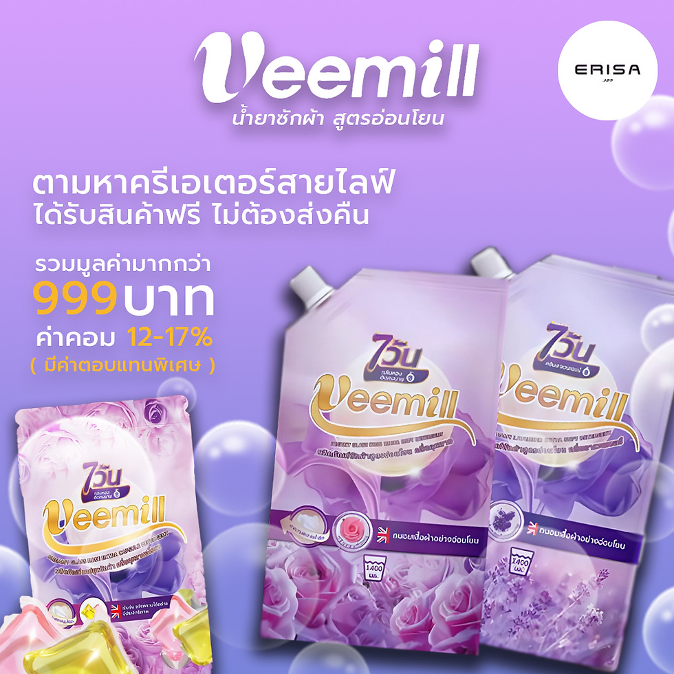 Veemill LS Campaign