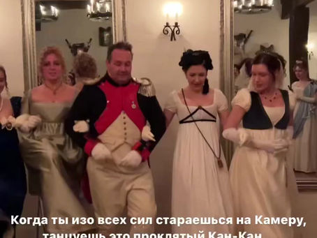 Кан-Кан на балу