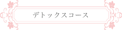 detox.gif