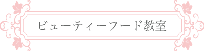 beautyfood.gif