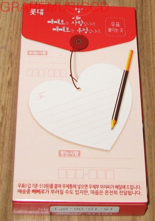 Thumbnail: EXO PEPERO OFFICIAL PHOTOCARD VER. 2