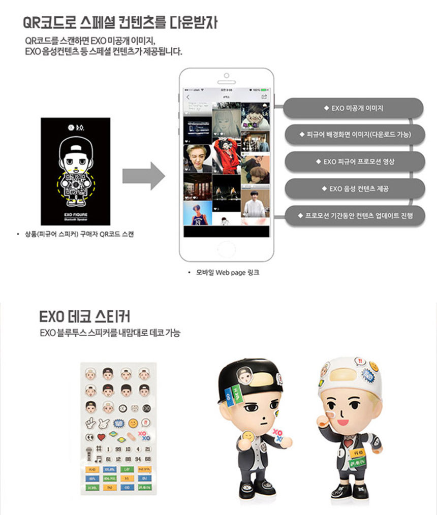 Thumbnail: EXO - EXO Figure Bluetooth Speaker