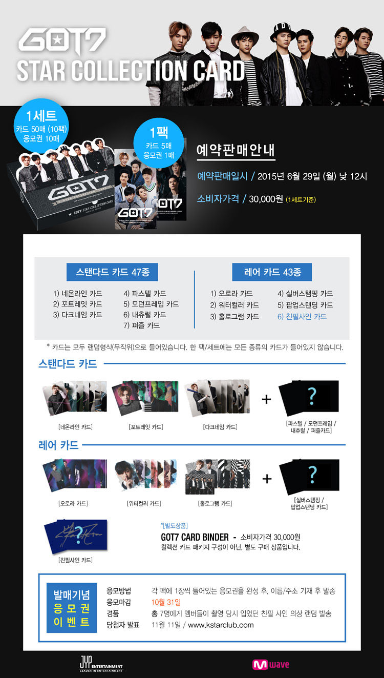 Thumbnail: GOT7 - Star Collection Card