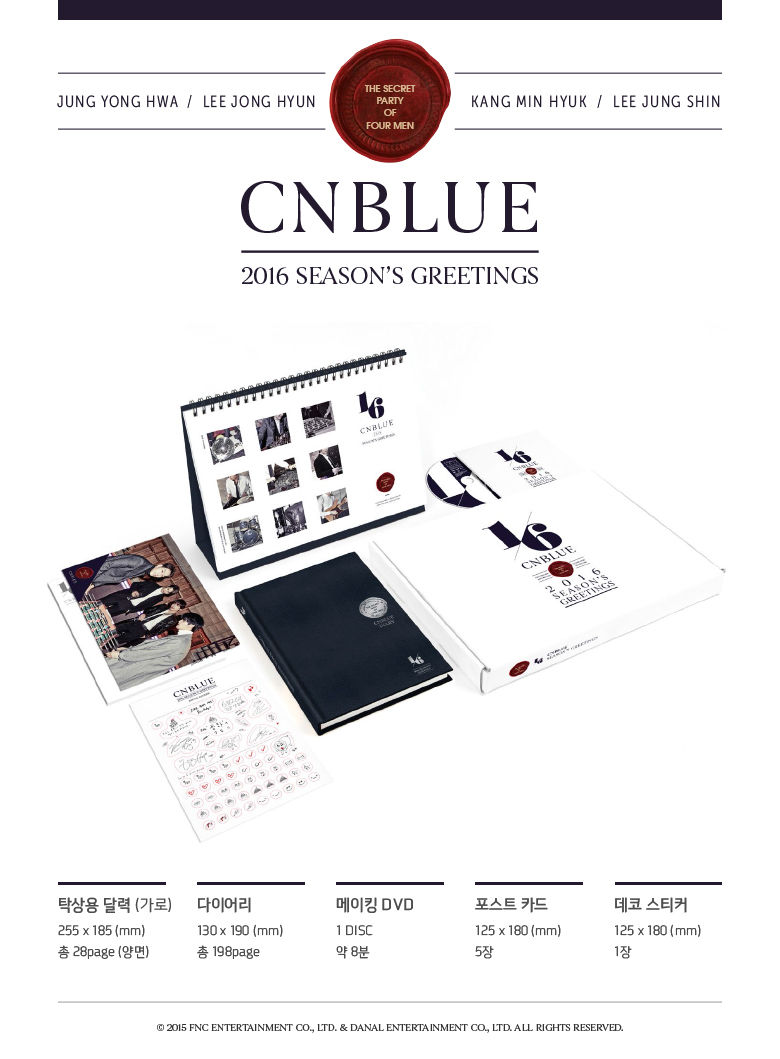 Thumbnail: CNBLUE - 2016 Season's Greeting