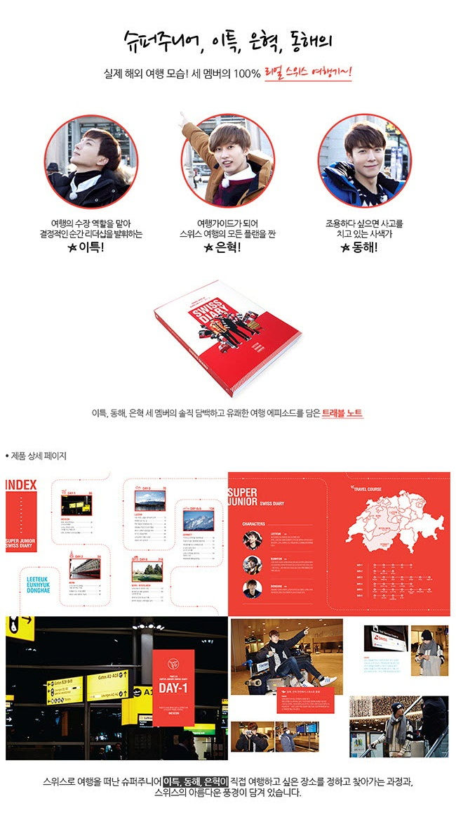 Thumbnail: Super Junior - Travel Notes / Swiss Diary