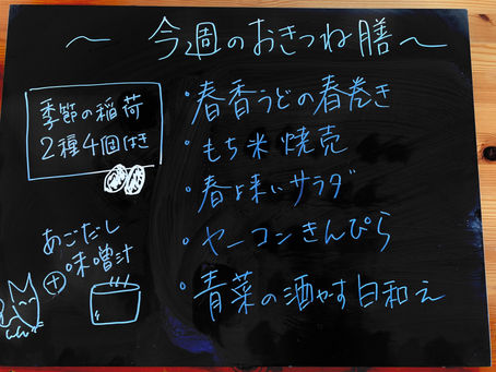 3月15日の週のメニュー