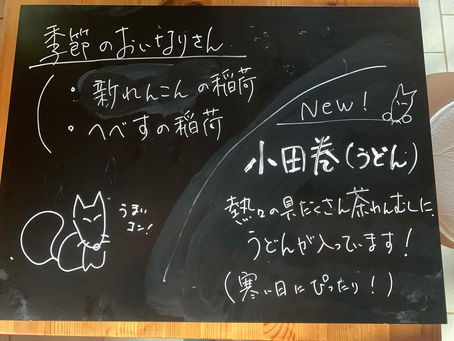 19日の週のメニュー