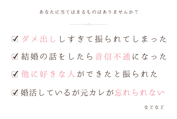 復縁できる方法 知ってますか!? (6) (1).png