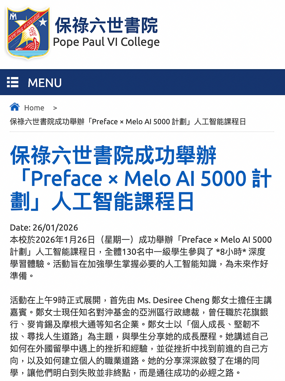 保祿六世書院成功舉辦「Preface × Melo AI 5000 計劃」人工智能課程日