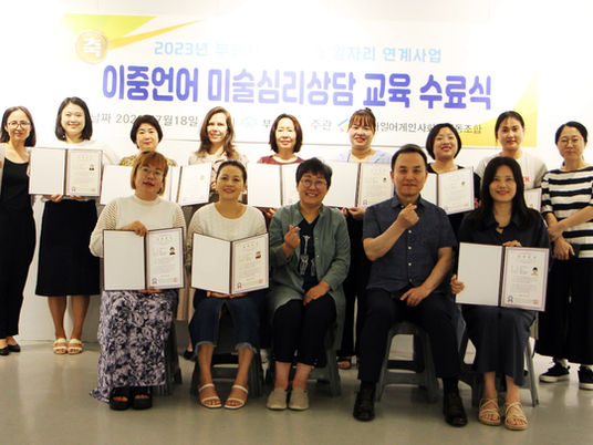 이주 청소년 위한 이중언어 상담사 양성