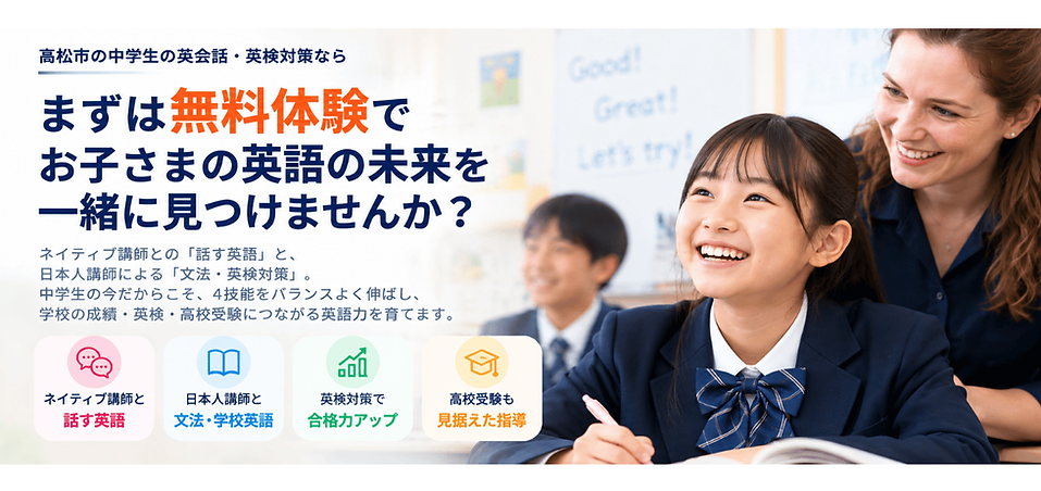 eiken