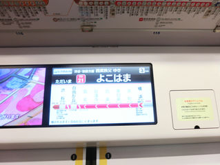 京王鉄道旅の記録