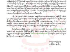 မိဖပြည်သူများသို့ လေးစားစွာဖြင့် အသိပီးခြင်း