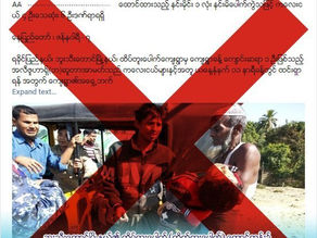 ဘူးသီးေတာင္ၿမိဳ႕ထိပ္ထူးေပါက္ေတာင္တန္းမိုင္းမ်ားေပါက္ျခင္းႏွင့္ပတ္သက္၍ျငင္းဆိုသည့္ထုတ္ျပန္ေၾကညာခ်က္