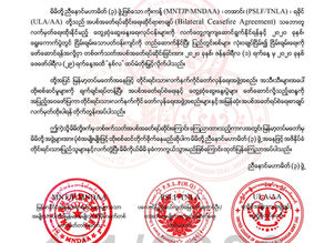 ညီေနာင္မဟာမိတ္(၃)ဖြဲ႕၏တစ္ဖက္သတ္ရပ္ဆိုင္းျခင္းအခ်ိန္“တတိယ”အႀကိမ္တိုးျမွင့္ေၾကာင္းထပ္မံေၾကညာခ်က္