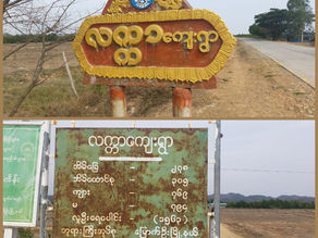 ျမန္မာ့တပ္မေတာ္၏ ခလရ(၈)မွ မီးရႈိ႕ဖ်က္ဆီးခဲ့မႈေၾကာင့္ ပ်က္စီးခဲ့ရေသာလကၠာရြာမွ လူေနအိမ္မ်ားစာရင္း