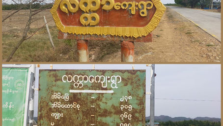 ျမန္မာ့တပ္မေတာ္၏ ခလရ(၈)မွ မီးရႈိ႕ဖ်က္ဆီးခဲ့မႈေၾကာင့္ ပ်က္စီးခဲ့ရေသာလကၠာရြာမွ လူေနအိမ္မ်ားစာရင္း