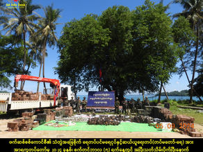 အာရက္ခဒေသအတွင်း တိုက်ပွဲသတင်းများ