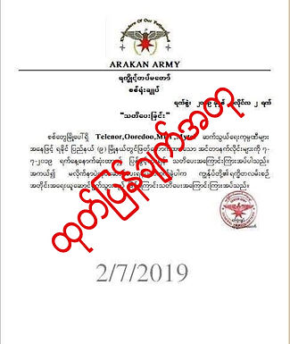 ထုတ္ျပန္ခ်က္အတု Social Media ေပၚတြင္ပ်ံ႕နွံ႔မႈအား ရွင္းလင္းျခင္း