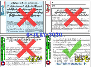 ၂၀၂၀၊ဇူလိုင္(၆)ရက္ေန႔ထုတ္ျပန္ေသာသတင္းႏွင့္ပတ္သက္၍ULA/AAႏွင့္ပတ္သက္မႈမရွိေၾကာင္းထုတ္ျပန္ေၾကညာခ်က္