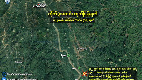 တိုက်ပွဲသတင်းထုတ်ပြန်ချက်