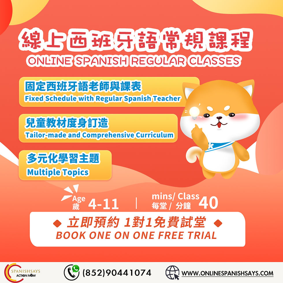 西班牙文名字,西班牙王室,西班牙文化,西班牙語學習,西班牙旅遊