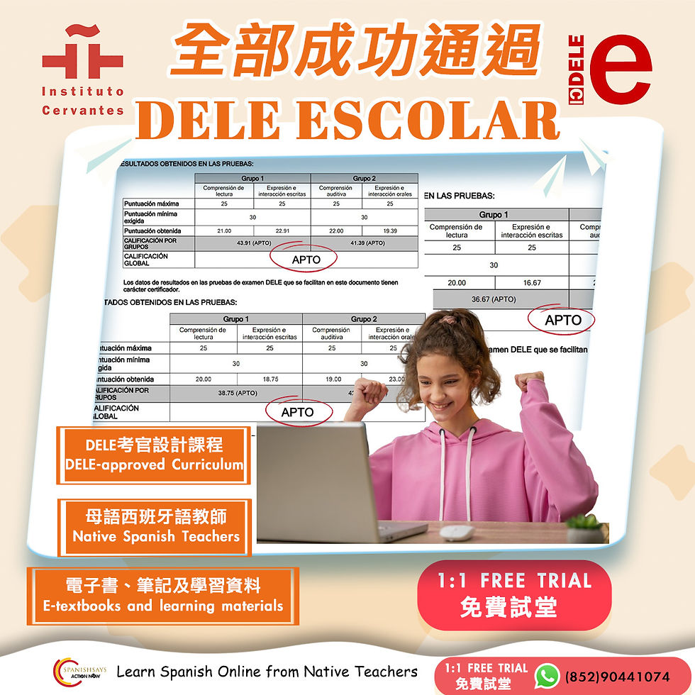 #香港西班牙語學習 #兒童多語能力 #沉浸式教學 #線上西班牙文
