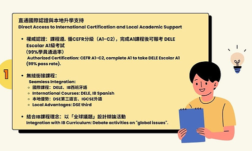 small-group-spanish-class-hk