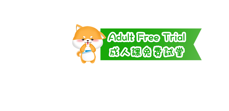 Free trial class for adults.png