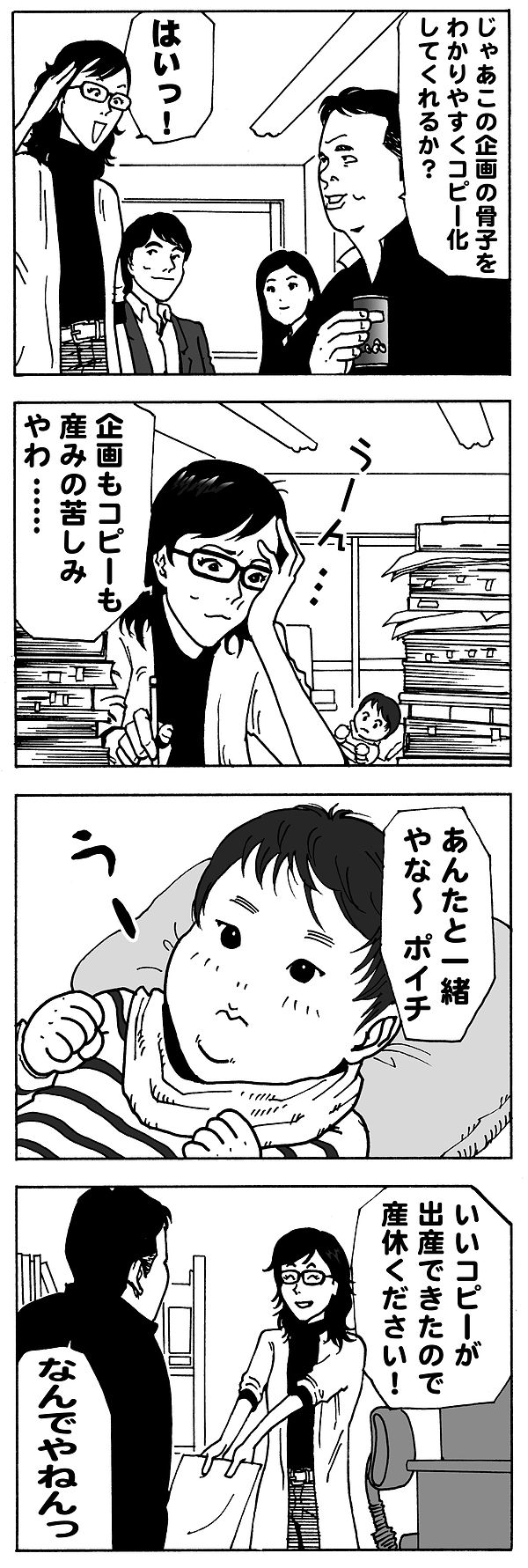 FICメルマガ4コマ08-2.jpg