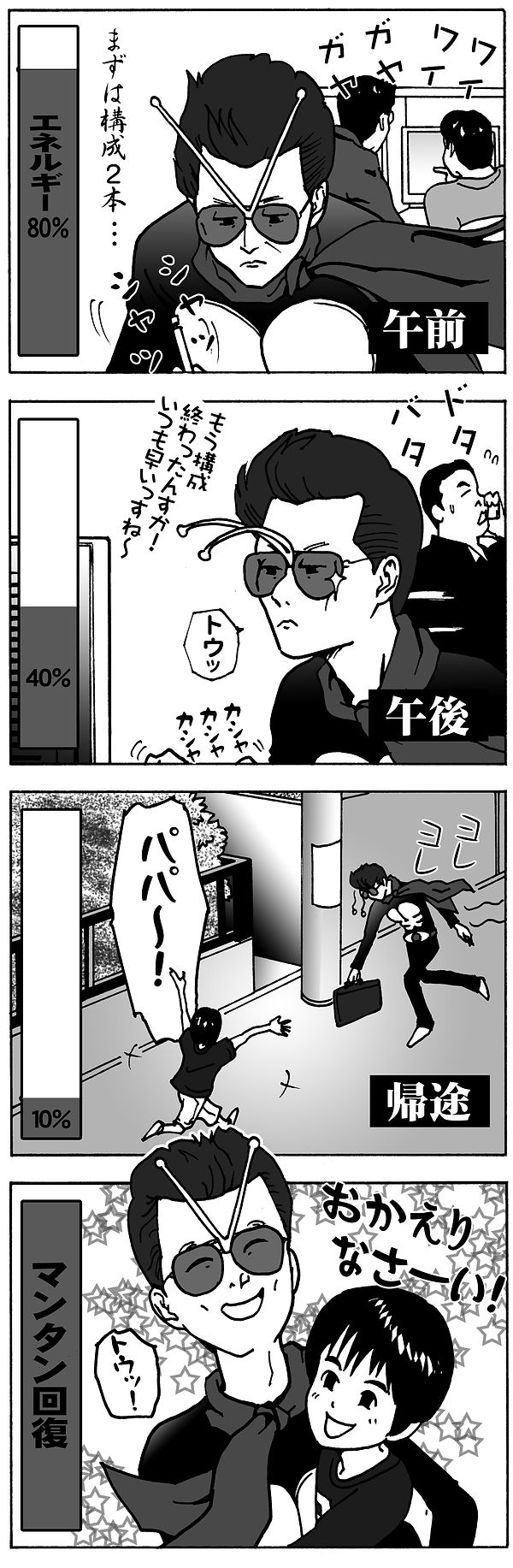 FICメルマガ4コマ02-2.jpg