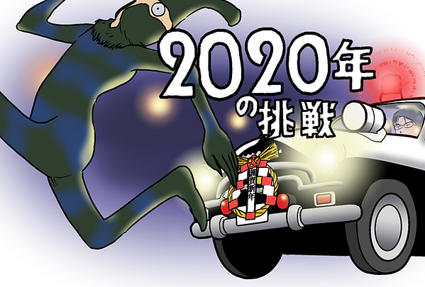 年賀2020-i.png