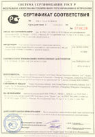 SMART- BUS RUSSIAN CONFORMITY