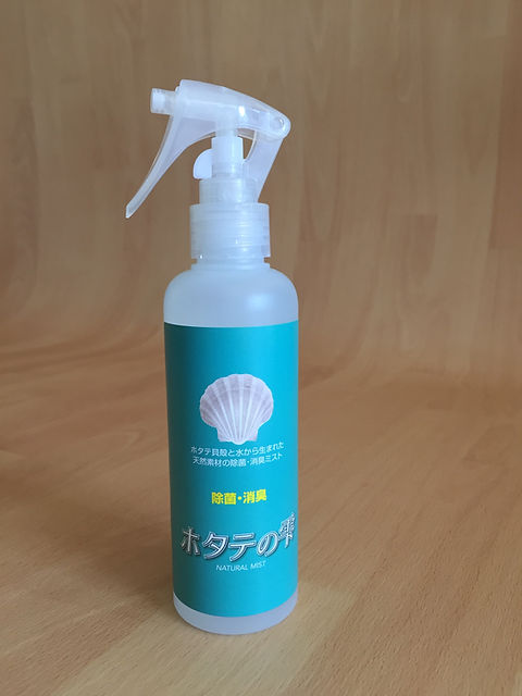 ほたて　♪ ホタテの雫 200ml スプレーボトル | mysite