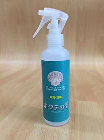 ホタテの雫