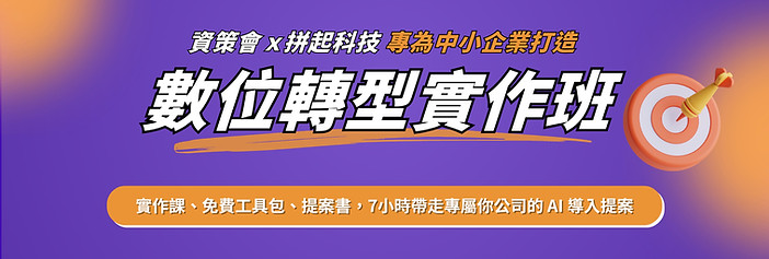 AI課程Banner (2)_edited.jpg