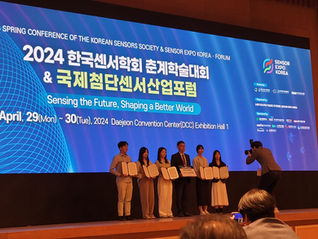 2024 한국센서학회 최우수논문상 수상