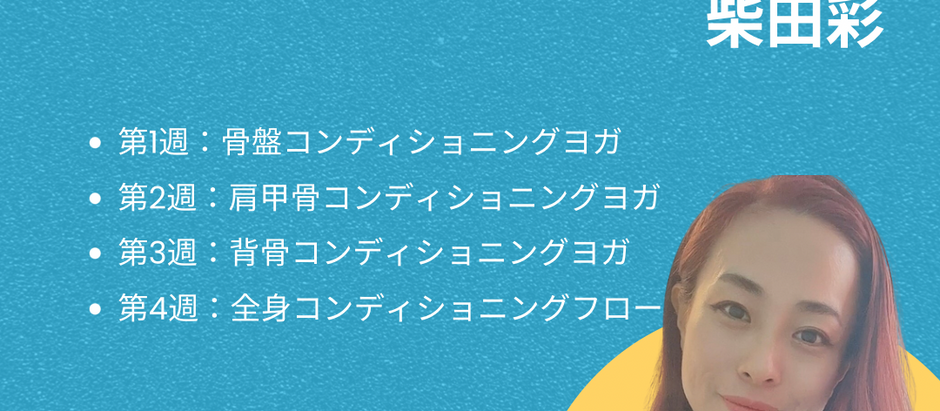 スペシャルなNewクラスがスタート!