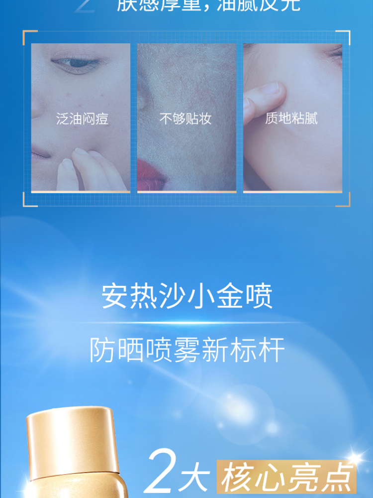 縮圖：SHISEIDO 资生堂 ANESSA 安耐晒安热沙超强防水防晒喷雾 Perfect Uv Spray Sunscreen SPF50+ PA++++ 60ml