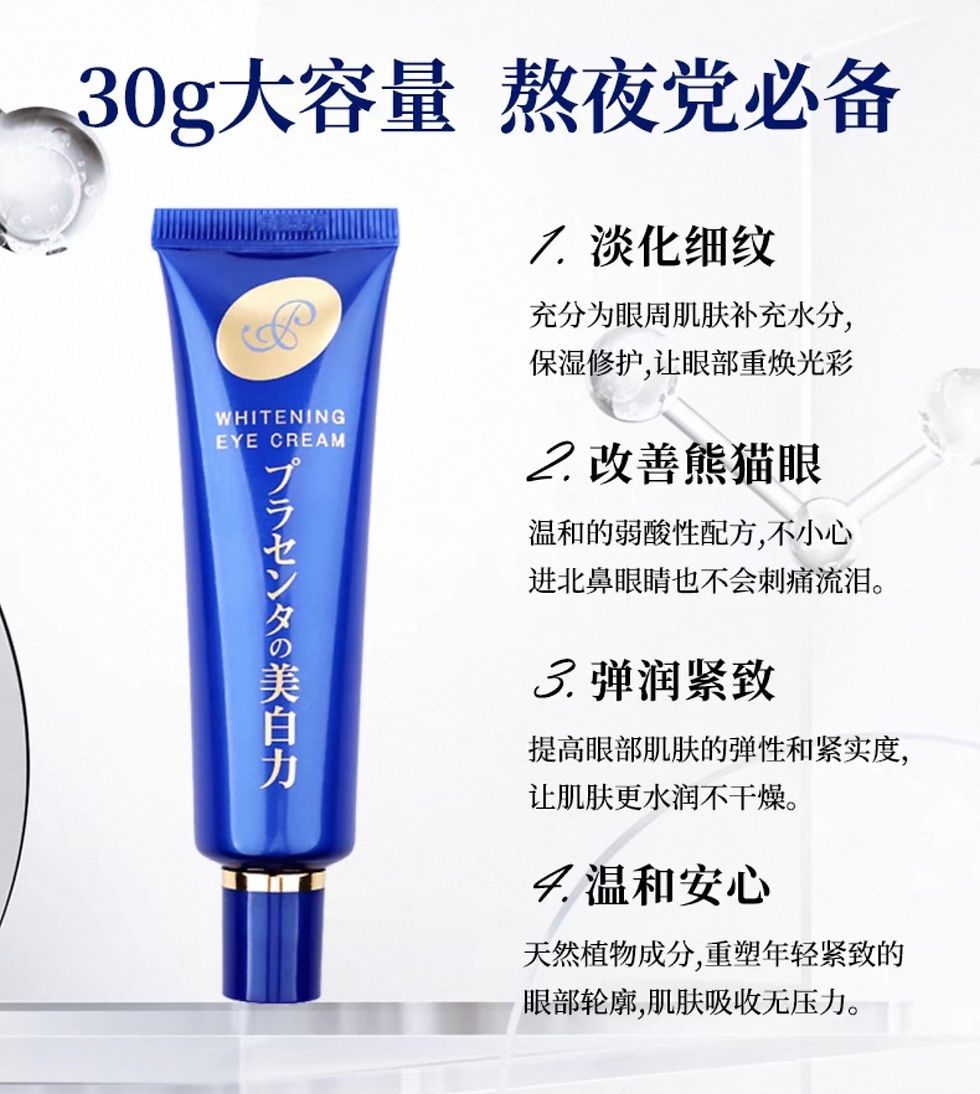縮圖：日本 MEISHOKU 明色 胎盘素眼霜 去淡化黑眼圈眼袋细纹脂肪粒抗皱紧致美白 Medicated Placenta Whitening Eye Cream 