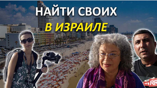 Azeris in Israel for Baku TV