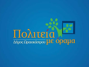 "Δεν πρόκειται να ακολουθήσουμε τον κ. Γ. Παπακωνσταντίνου στον κατήφορο..."