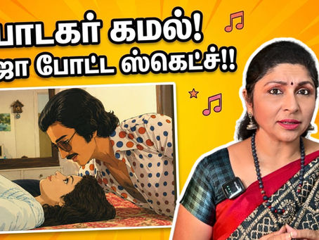 The Western Avatar of the Maestro – Decoding "Ninaivo Oru Paravai"