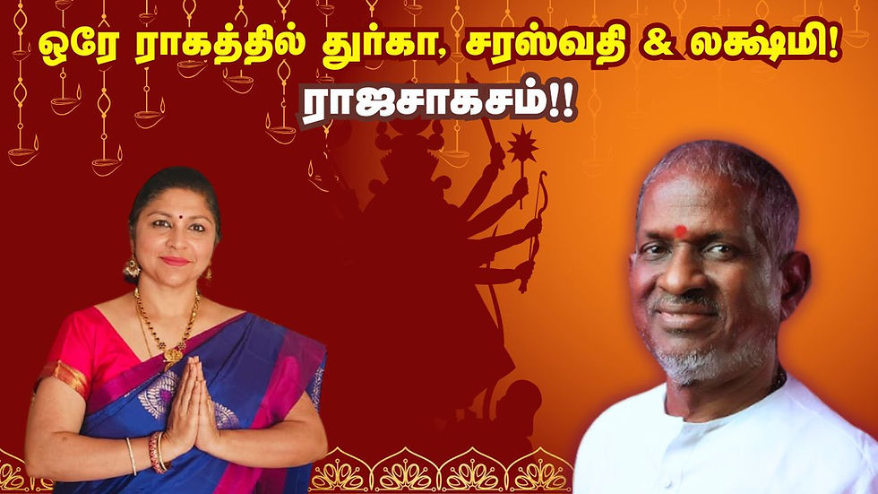 Ilaiyaraaja's Kalyani ragam songs